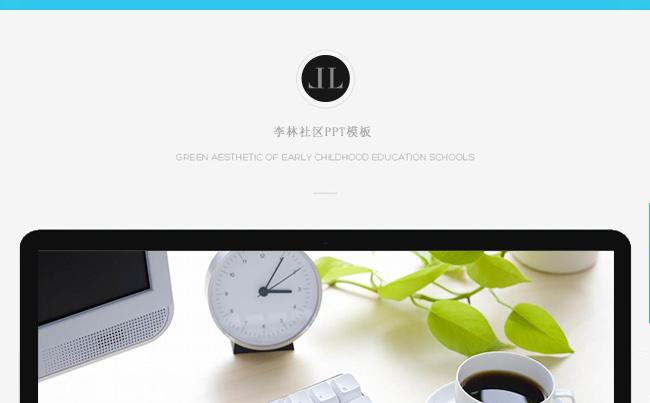高效时间管理课程PPT模板缩略图