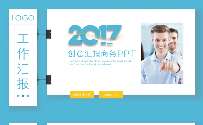 创意清新商务汇报PPT模板缩略图