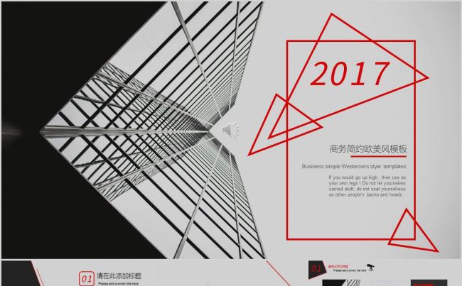 商务简约欧美风模板（黑与红主题色）缩略图