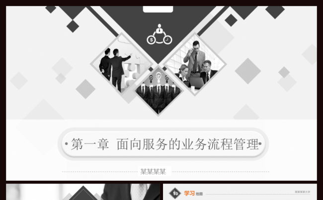 创意矩形业务流程管理商务培训动态PPT模板缩略图
