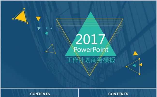 2017年多行业适用商务通用扁平化ios风PPT缩略图