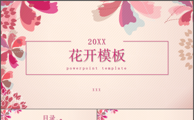 粉红唯美创意清新通用动态PPT模板缩略图