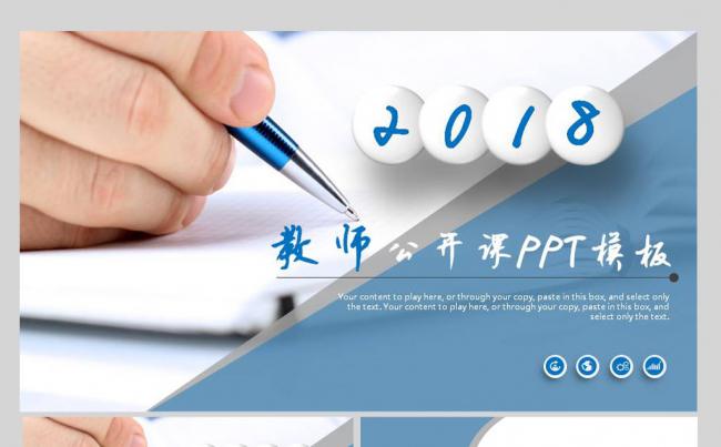 教师教育教学简约大气实用型ppt缩略图
