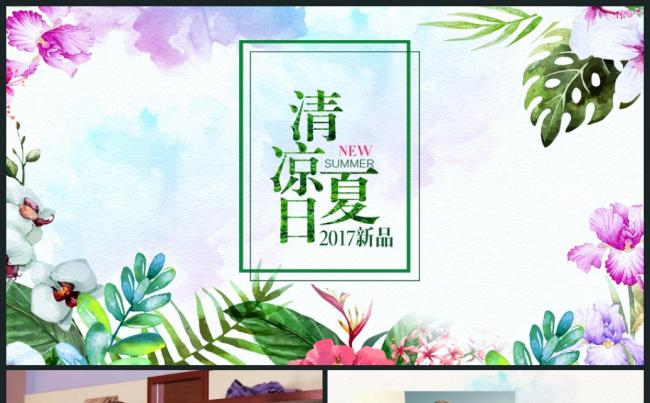 精美天猫商城天猫活动运营策划（时尚女装 新品时装）工作PPT缩略图