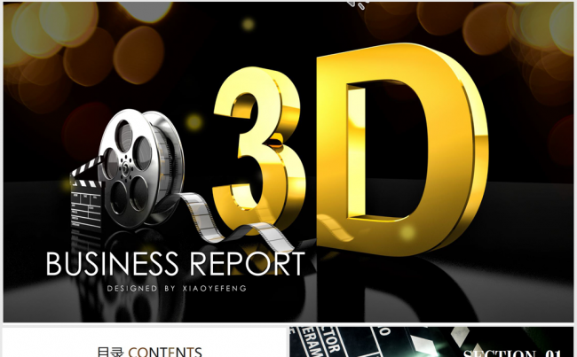 3D电影影视传媒ppt动态模板缩略图