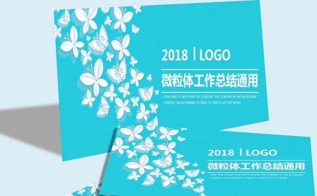 微粒体通用工作总结模板设计缩略图