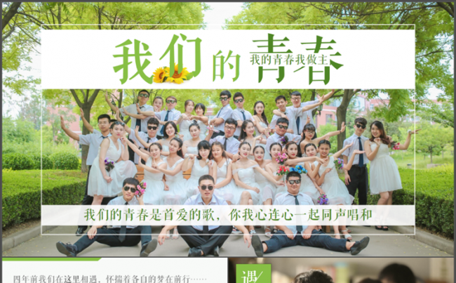 清新毕业相册青春纪念册同学录电子相册文艺PPT模板缩略图