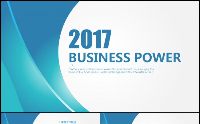 工作总结汇报2017工作计划新员工入职培训PPT缩略图