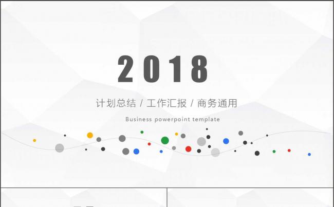立体几何背景Google4色商务模板缩略图