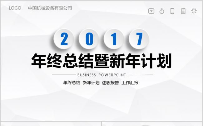 2017年微粒体年中年终总结新年计划述职报告工作汇报缩略图