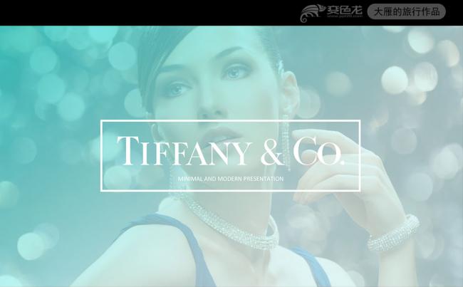 蒂芙尼Tiffany珠宝婚纱唯美艺术ppt缩略图
