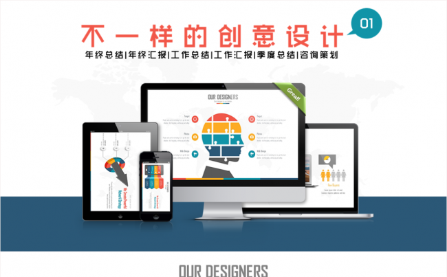 【不一样的创意设计】年终总结工作汇报咨询策划商务PPT模板缩略图