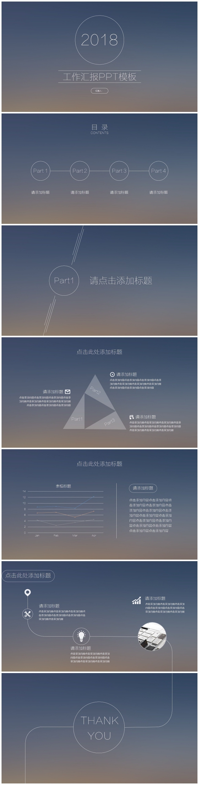 商务通用 计划总结 报告 演讲宣讲 产品发布 工作总结