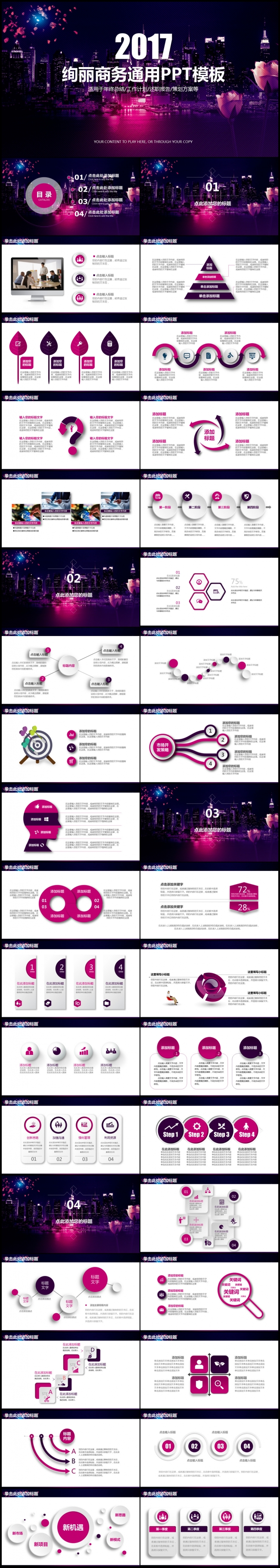 工作总结汇报2017工作计划新员工入职培训PPT