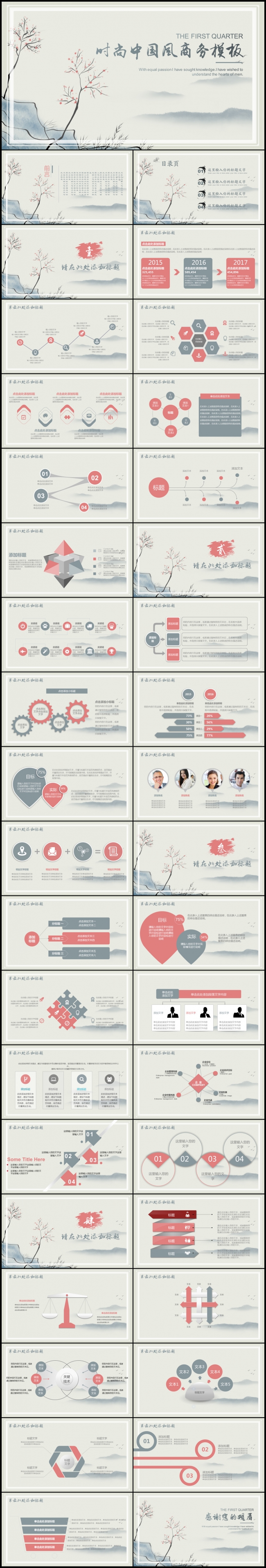 艺术文化教育培训古典中国风2017工作计划PPT