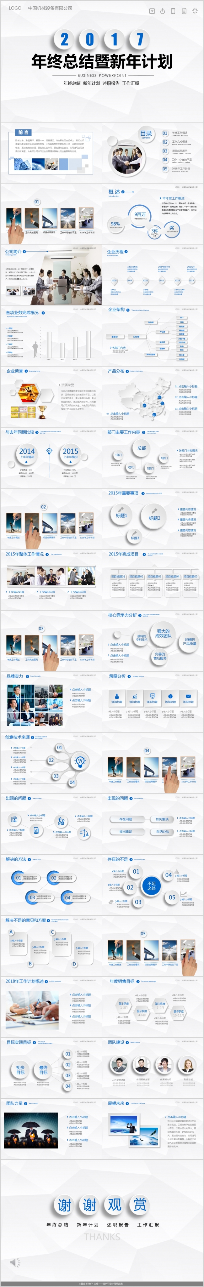 2017年微粒体年中年终总结新年计划述职报告工作汇报