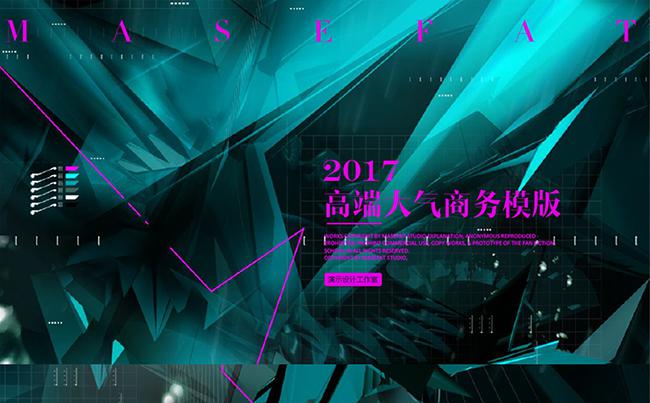 震撼大气创意科技动画商务汇报发布会模板缩略图