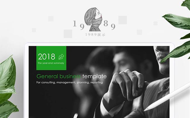 2018欧美简洁商务汇报PPT模板缩略图