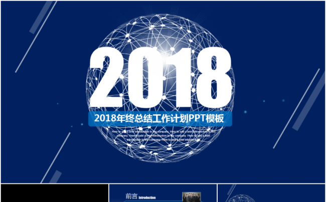 蓝色科技工作总结商务汇报动态PPT模板缩略图
