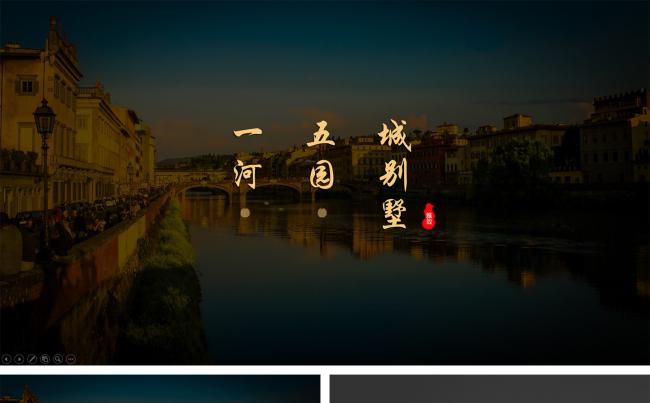 【鱼】高端雅致房地产别墅项目介绍展示PPT模板缩略图