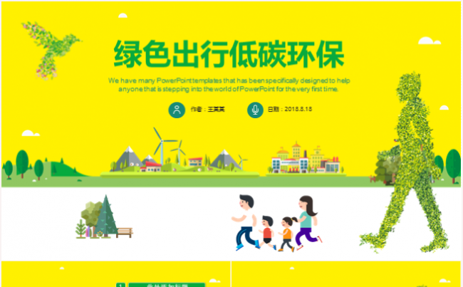 低碳环保绿色出行节能环保爱护环境人人有责ppt缩略图