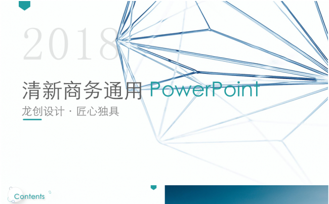 晶体清新商务通用PPT2017工作计划缩略图