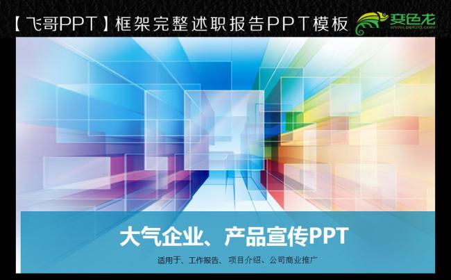 简约大气创业融资招商商业计划书PPT模板缩略图