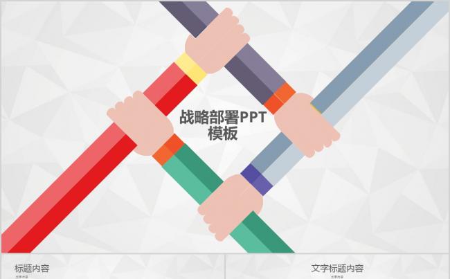 【晨晨精品】扁平化商务风格企业介绍项目成果展示缩略图