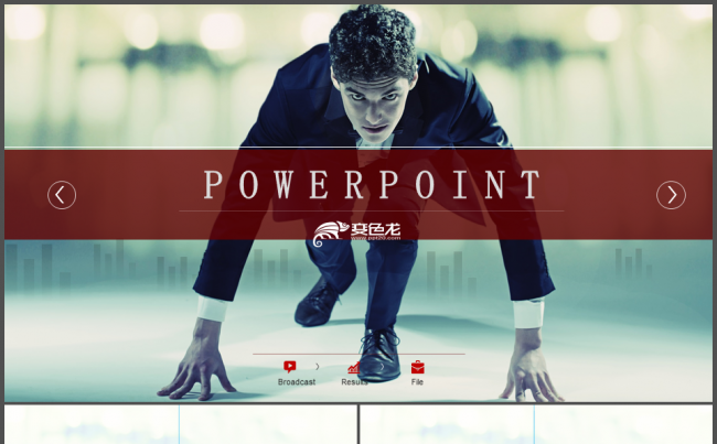 业绩冲刺销售计划现代商务ppt模版缩略图