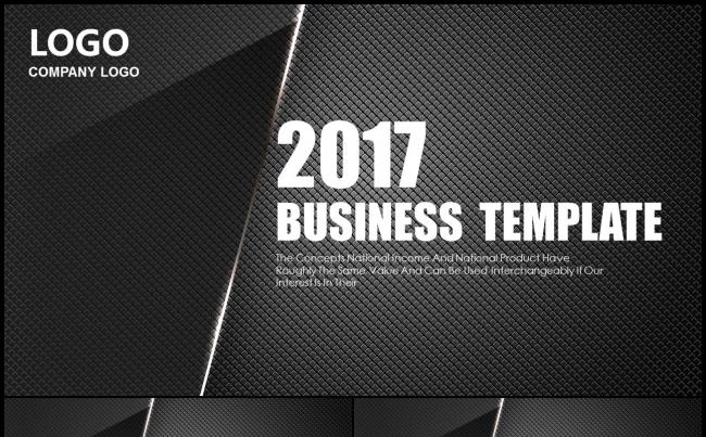 工作总结汇报述职融资2017工作计划训PPT缩略图