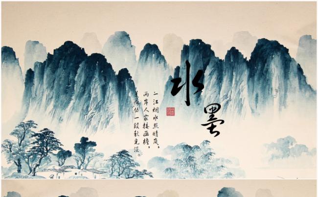 【水墨山水】艺术文化教育培训古典中国风2017工作计划PPT缩略图