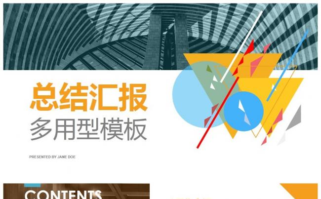 商务通用 工作总结 述职 报告 产品发布 部门 工作计划缩略图