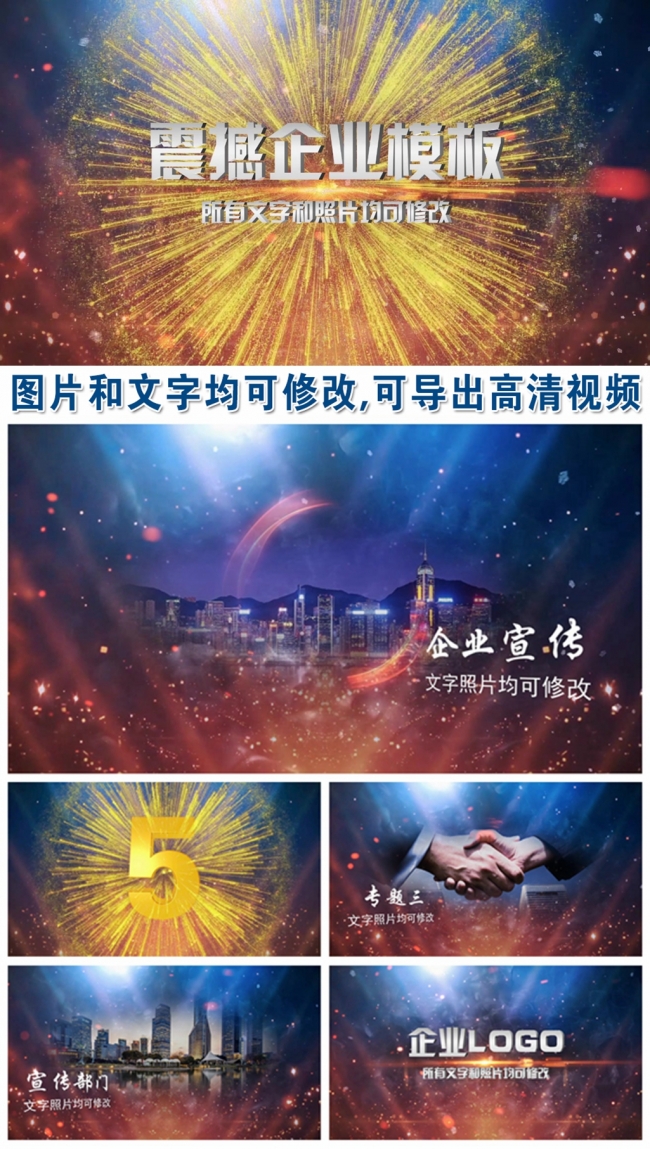 震撼大气金色公司企业年会颁奖典礼开场宣传片头动态PPT模板