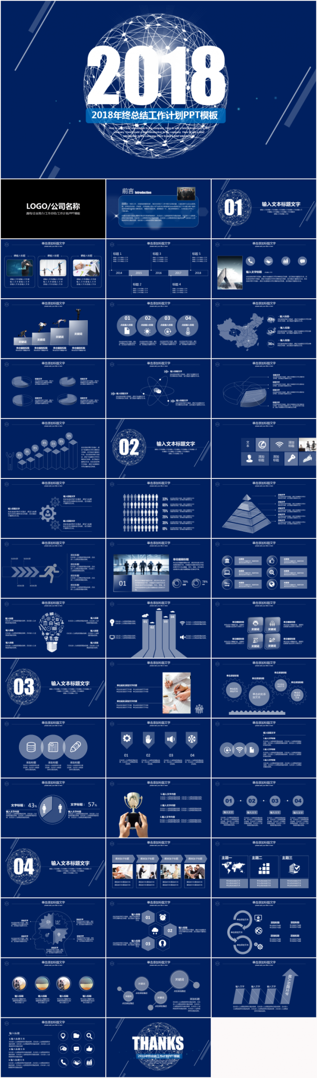 蓝色科技工作总结商务汇报动态PPT模板