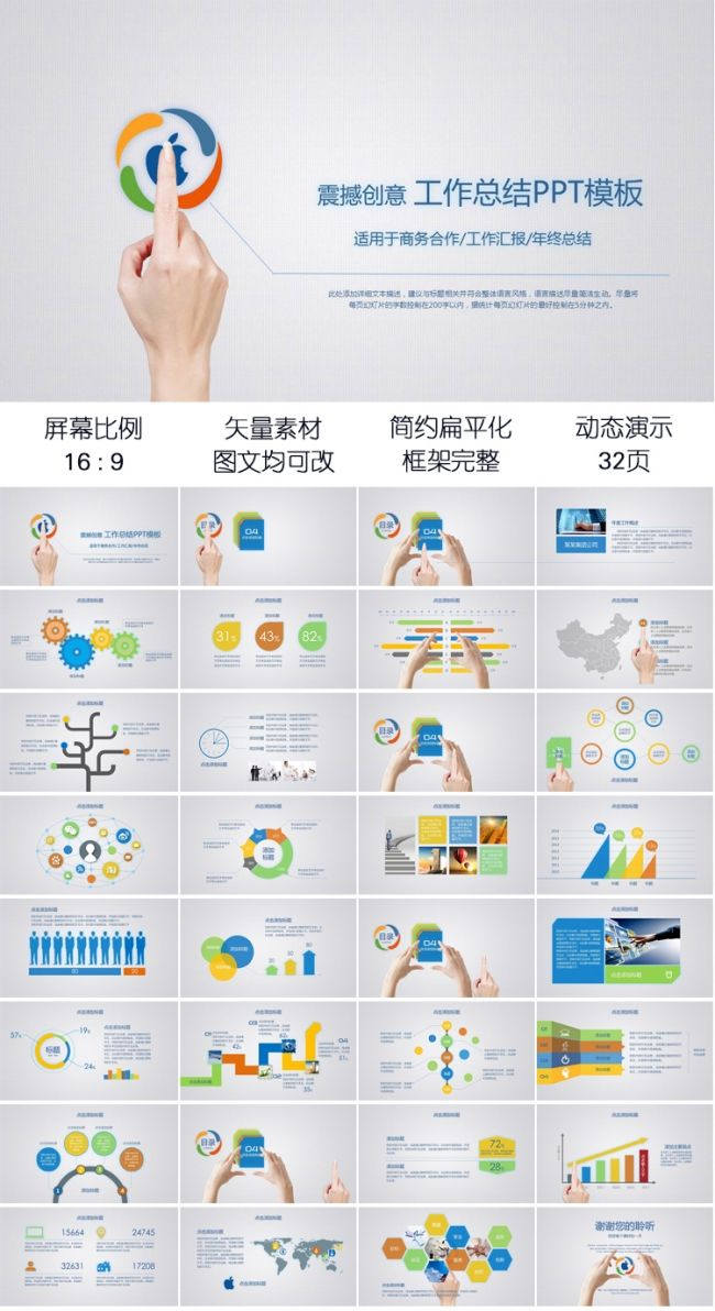 科技感创意工作总结计划企业宣传公司介绍动态ppt模版
