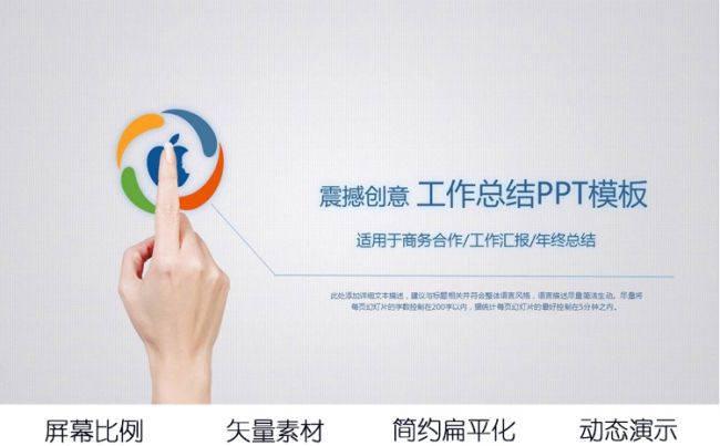科技感创意工作总结计划企业宣传公司介绍动态ppt模版缩略图
