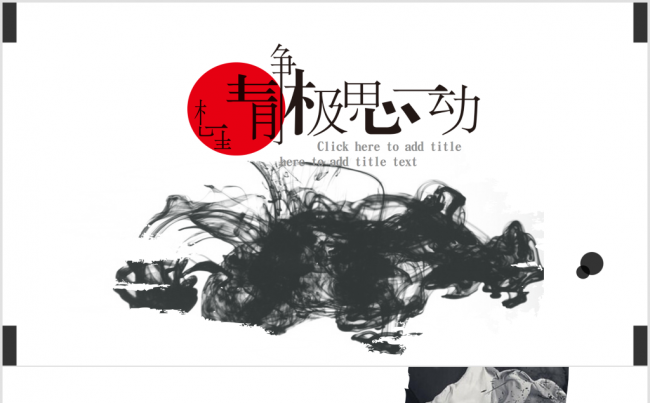 静思水墨艺术文化中国风国学文化弟子规三字经朗诵缩略图
