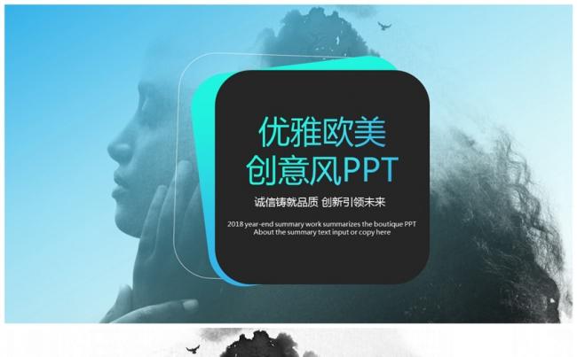 优雅暗色极简公司简介精致创意风ppt模板缩略图