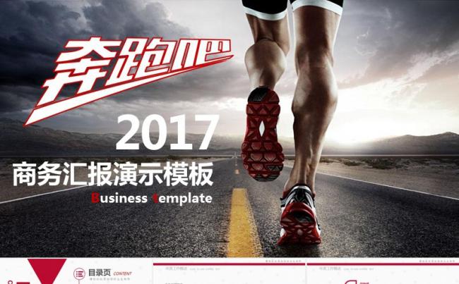 简洁大气工作总结新年工作计划ppt模板缩略图