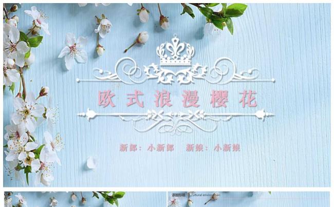 浪漫樱花婚礼相册展示PPT模版缩略图