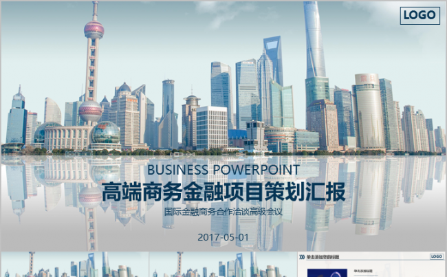 高端商务金融房地产创业项目策划工作汇报模板缩略图
