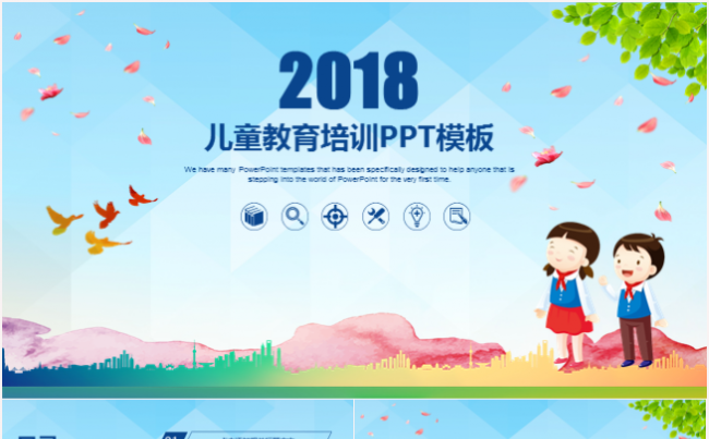 简约大气儿童教育教学教师课件公开课家长会PPT模板缩略图