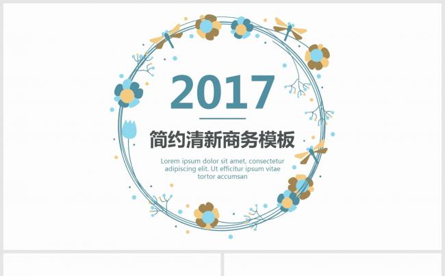2017简约清新商务总结工作计划模板缩略图