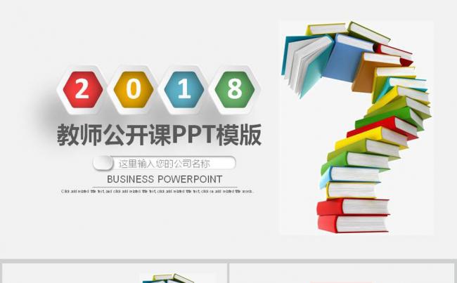 读书学习学校教育工作培训PPT缩略图