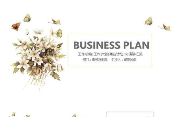 工作总结工作计划商业计划书演讲汇报PPT模板缩略图