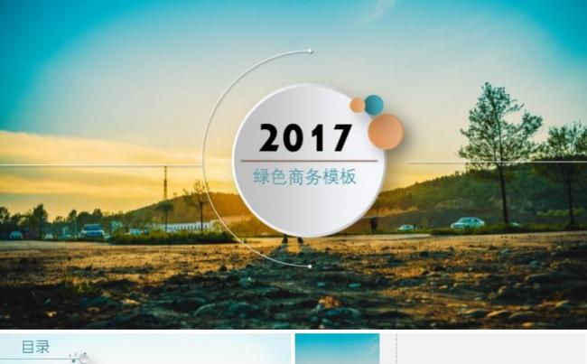 绿色企业计划总结培训公司品牌宣传简约商务微粒体唯美动态模板缩略图