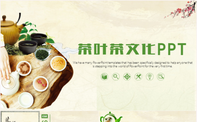 绿色清新茶叶茶韵茶文化宣传销售营销方案策划总结PPT模板缩略图