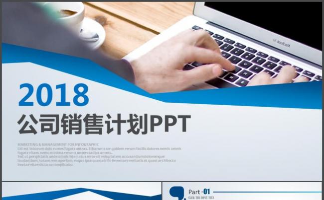 简约高端公司工作计划企业介绍品牌宣讲PPT模板缩略图