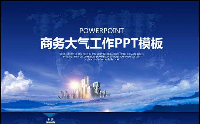 精细工作总结汇报2017工作计划新员工入职培训缩略图