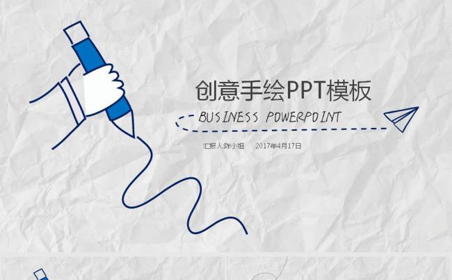 总结汇报线条手绘风创意商务演示PPT模板缩略图